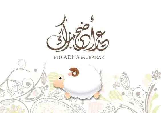 صور عيد الأضحى 2017