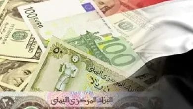 سعر الصرف في عدن اسعار الدولار في السوق السوداء 24-11-2021 سعر الريال السعودي