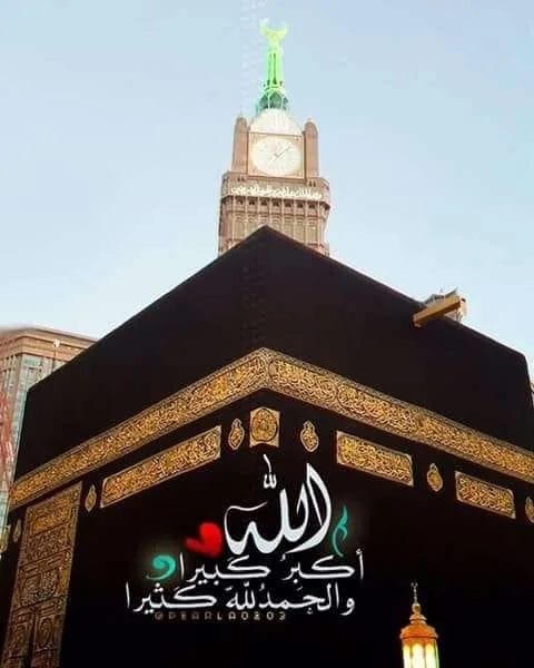 صور عيد الأضحى 2017