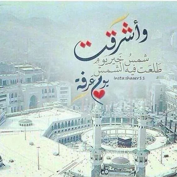 صور عيد الأضحى المبارك 2025 والتعرف على فضل صيام ذي الحجة وكذلك وقفة عرفة مسجد الرحمة 3 صور عيد الأضحى المبارك 2018 والتعرف على فضل صيام ذي الحجة وكذلك وقفة عرفة