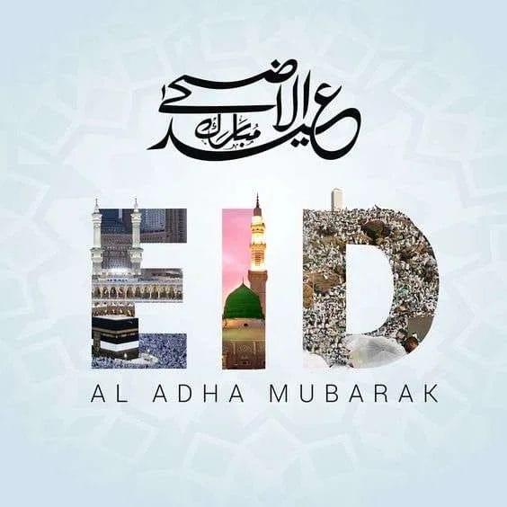 صور عيد الأضحى 2017