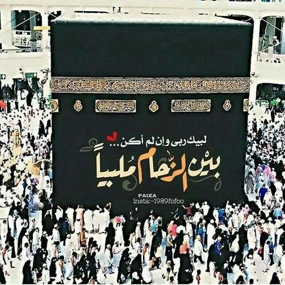 صور عيد الأضحى 2017