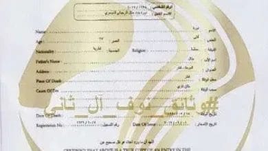 مقتل زوجة تميم بعد إطلاق النار عليها تشعل مواقع التواصل والمواقع الإخبارية