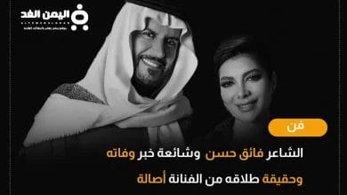 حقيقة وفاة الشاعر فائق حسن ويكيبيديا صحة طلاق أصالة نصري
