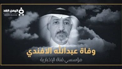 سبب وفاة عبدالله الأفندي من هو ويكيبيديا