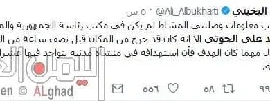 علي البخيتي يتحدث حول مصير محمد علي الحوثي