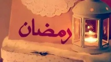 سوريا تعلن موعد رمضان 2018 لتكون هي الدولة الثانية التي تعلن موعد اول ايام شهر رمضان