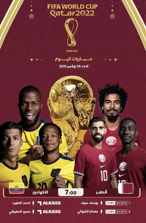 نتيجة مباراة موعد مباراه قطر والاكوادور موعد مباراة السعودية وبولندا كأس العالم قطر 2022