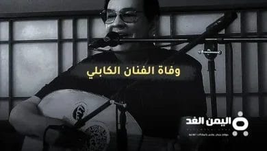 سبب وفاة عبدالكريم الكابلي من هو ومتى توفى