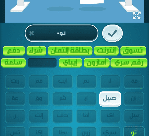 حل كلمات كراش 617 - 618 - 619 - 620