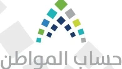 هل يمكن التسجيل في حساب المواطن بهوية المتوفي