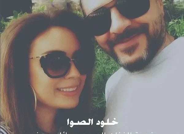خلود الصوا انستقرام ويكيبيديا من هي زوجة الفنان وائل شرف