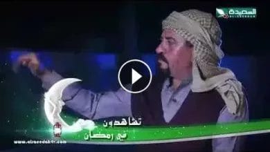 مسلسل مع ورور الحلقة 3 الثالثة قناة السعيدة