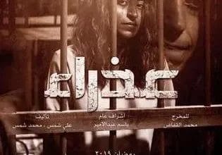موعد مسلسل عذراء مسلسل كويتي رمضاني