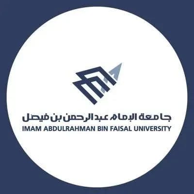 تعلن جامعة الإمام عبدالرحمن بن فيصل عن الدفعة الثالثة من الطلاب المسجلين العام المقبل