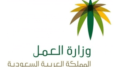 الاستعلام عن هوية موظف وافد 2025 في السعودية 1446 2 وزارة العمل