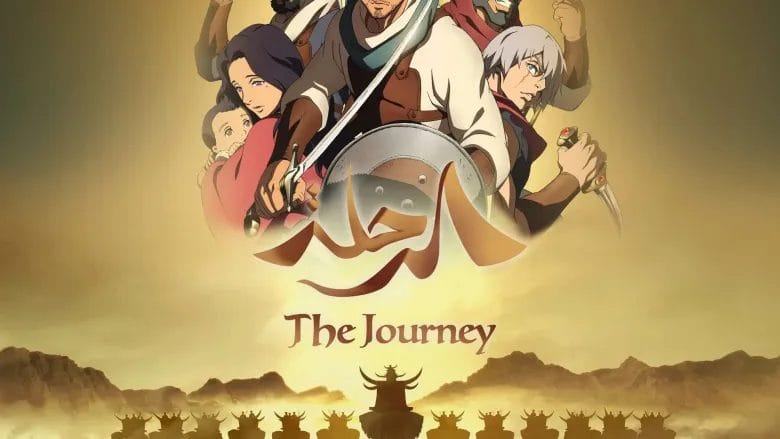 موعد مشاهدة فيلم الرحله السعودية الياباني اليوم الجمعة 1 موعد مشاهدة فيلم الرحله السعودية الياباني اليوم الجمعة