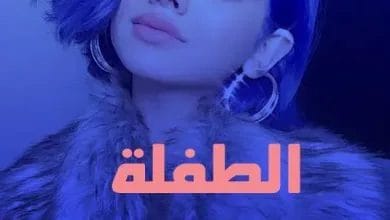 اشاعة خبر وفاة لجين حسن ام رموش تيك توك انستقرام سناب شات