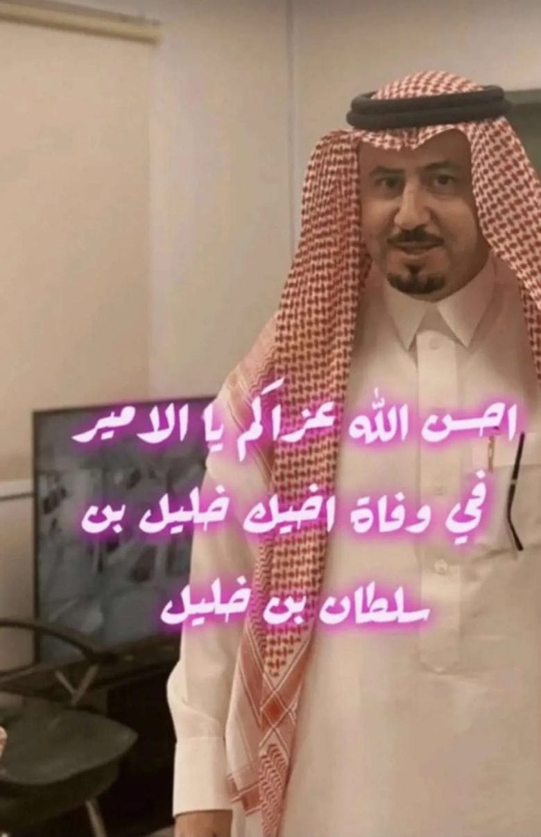 خليل بن سلطان بن قرمله