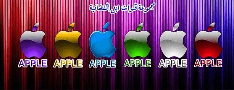 تردد قناة آبل 2026 على النايل سات 1 تردد قناة آبل 2021 على النايل سات