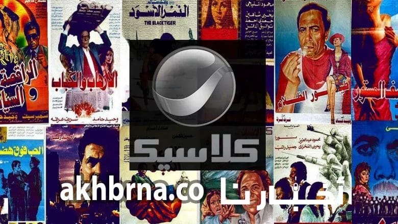 تردد قناة روتانا كلاسيك الجديد 2022 لمشاهدة أفلام الزمن الجميل الكلاسيكية على نايل سات 1 تردد قناة روتانا كلاسيك الجديد 2022 لمشاهدة أفلام الزمن الجميل الكلاسيكية على نايل سات