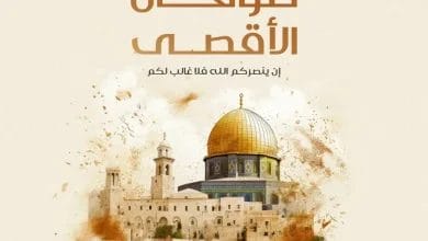 هل تحرير فلسطين من علامات الساعة