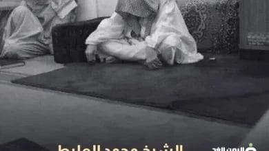 الشيخ محمد العليط السيرة الذاتية سبب وفاته