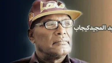 وفاة عبد المجيد سلطان كيجاب السباح السوداني اخبار السودان اليوم 18-10-2024