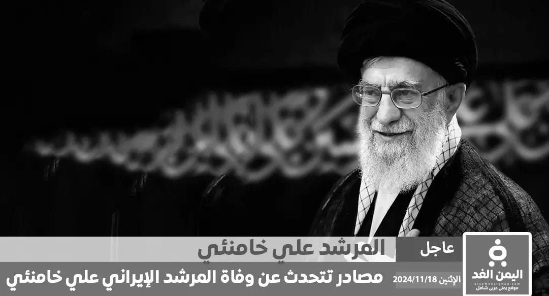 شائعات حول وفاة علي خامنئي