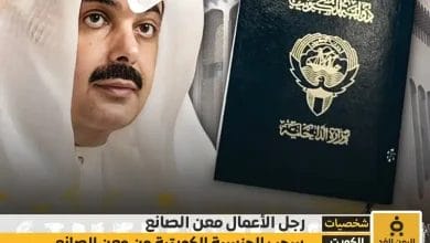 سبب سحب الجنسية من معن الصانع