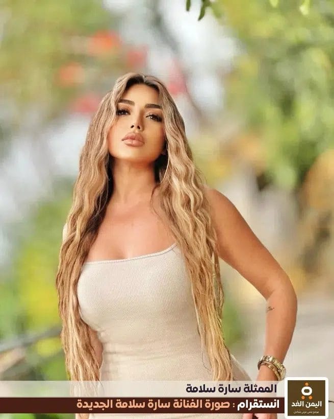 من هي سارة سلامة السيرة الذاتية عمرها زوجها صور الفنانة sarah ahmed salama 2025 5 من هي سارة سلامة