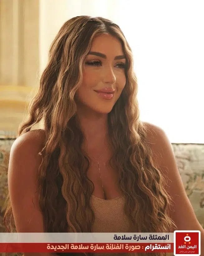 من هي سارة سلامة السيرة الذاتية عمرها زوجها صور الفنانة sarah ahmed salama 2025 2 من هي سارة سلامة