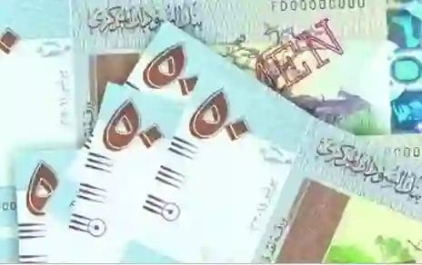 سعر الجنيه السوداني