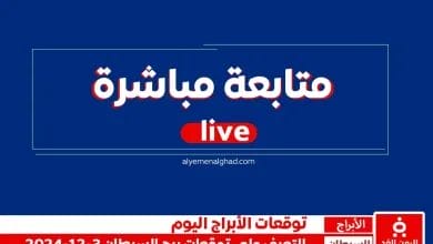 ملخص نتيجة أهداف مباراة النصر والسد اليوم 2-12-2024 اكرم عفيف نتيجة 2:1 6 ملخص المباراة متابعة مباشرة