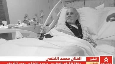 ماهو سبب وفاة محمد الخلفي من هو الفنان المغربي محمد الخلفي