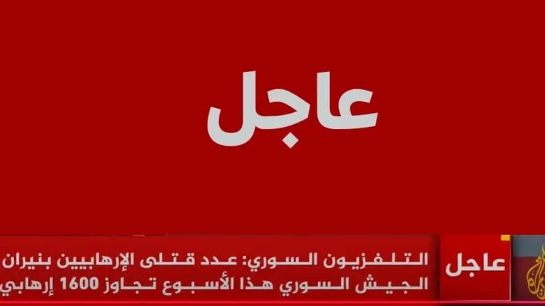 أخر أخبار حلب السورية وأخر التطورات لـ المعارضة السورية والجيش السوري