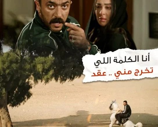 مسلسل فهد البطل دراما مصرية جديدة تشعل المنافسة في رمضان 2025
