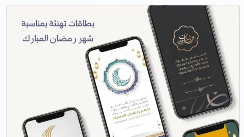 رسائل شهر رمضان 2025