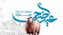 رسائل عيد الأضحى مسجات واتس اب فيس بوك صور عيد الأضحى الحج صور خروف كبش العيد موعد عيد الاضحى اليمن