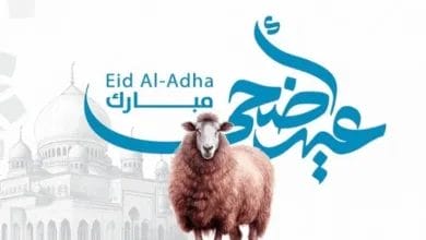 رسائل عيد الأضحى 2025 مسجات واتس اب فيس بوك صور عيد الأضحى الحج صور خروف كبش العيد 2025 موعد عيد الاضحى اليمن