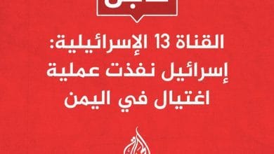 تنفيذ عملية إغتيال في اليمن