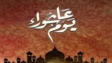 موعد صيام عاشوراء 2025 وكذلك تاسوعاء عند الشيعة والسنة 3 موعد صيام عاشوراء 2025