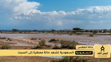 حالة الطقس اليوم في السعودية 11 اغسطس 2025