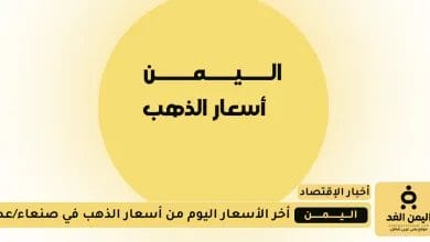 سعر الذهب اليوم 19 اغسطس 2025
