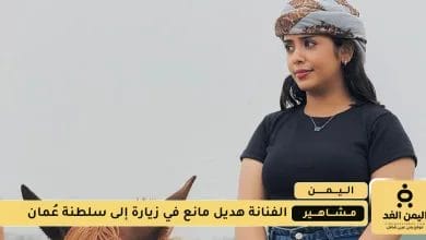 الفنانة هديل مانع