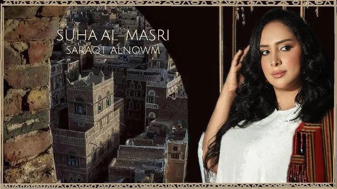 الفنانة سهى المصري تتهم الملحنة جمانة جمال بشراء الألحان 1 سهى المصري تتهم جمانة جمال