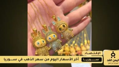 أسعار الذهب اليوم 20 اغسطس 2025