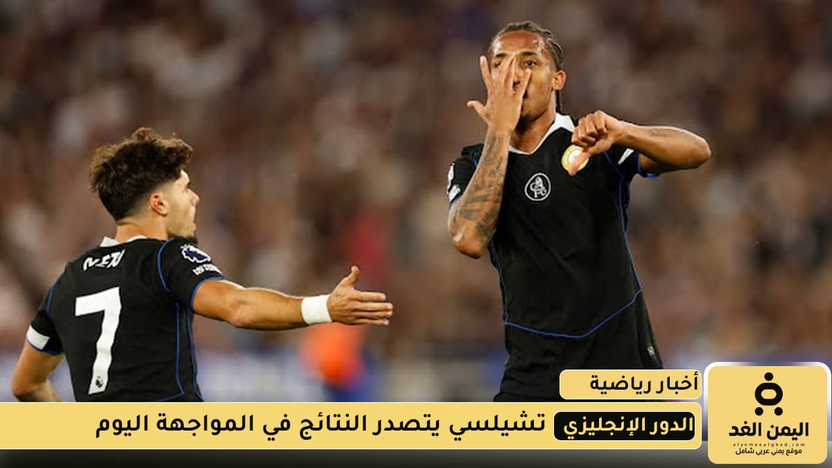 نتيجة مباراة وست هام يونايتد وتشيلسي