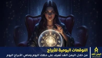 حظك اليوم