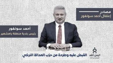 أحمد سونغور